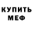 Амфетамин Розовый Samet BG