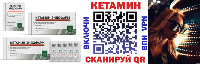 КЕТАМИН VHQ  даркнет сайт  Пермь 