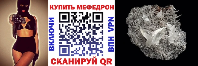 магазин продажи Пермь Меф VHQ